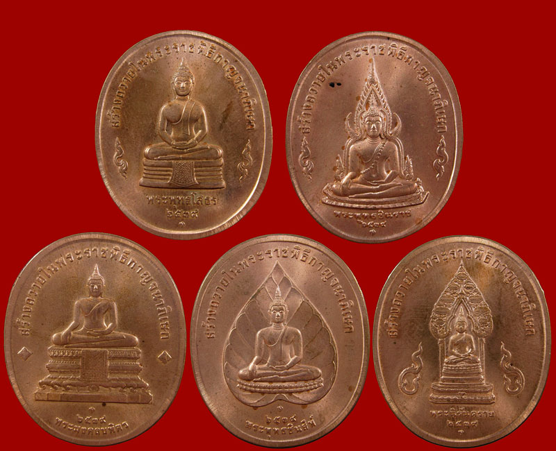 เหรียญที่ระลึก พระพุทธปัญจภาคี ครบชุด ที่1