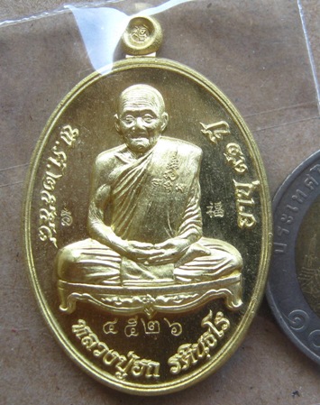 เหรียญไข่ รุ่นเมตตามหาบารมี หลวงปู่ฮก จ ชลบุรี ปี2558 เนื้อทองพระประธาน หมายเลข4526พร้อมกล่องเดิม