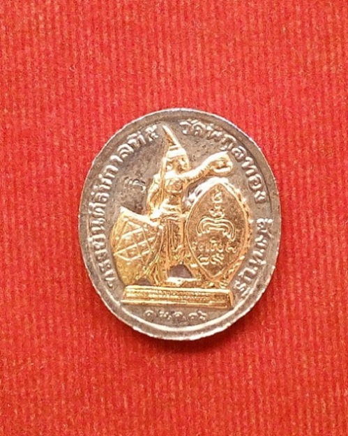 เหรียญ ร.5 ดุษฎีมาลา (ทรงยินดี) เนื้อทองแดงกะไหล่ทอง 2กษัตริย์ พิมพ์เล็ก หลวงพ่อแพ วัดพิกุลทอง