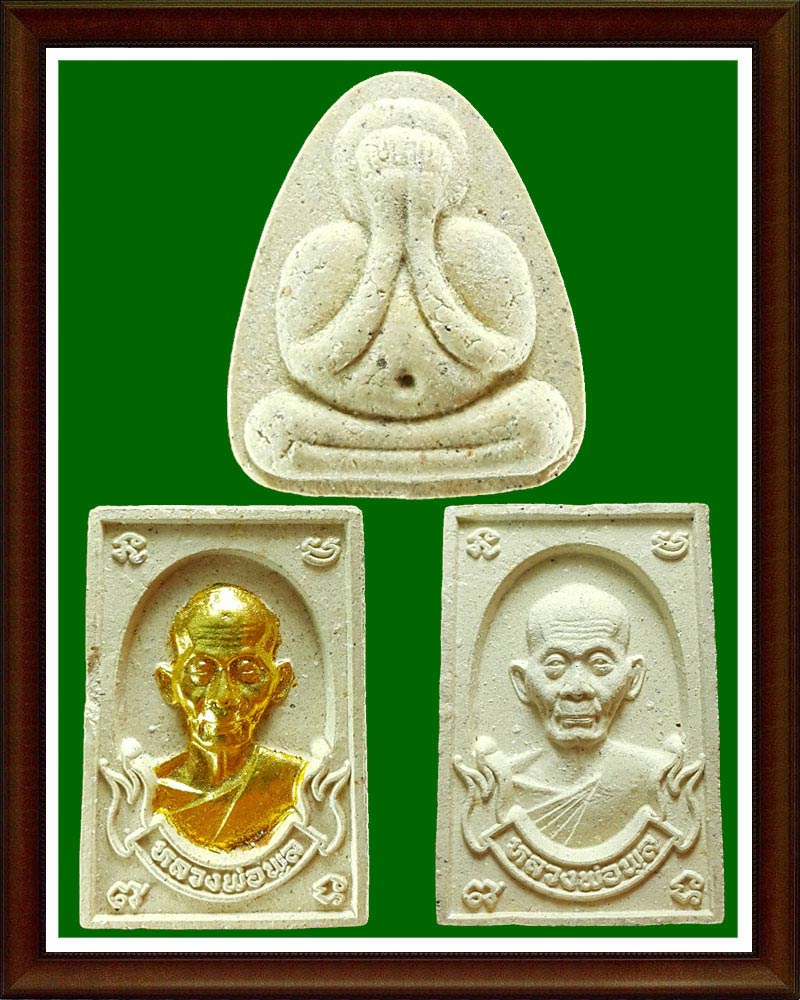 หลวงพ่อพูล วัดไผ่ล้อม 3 รายการ