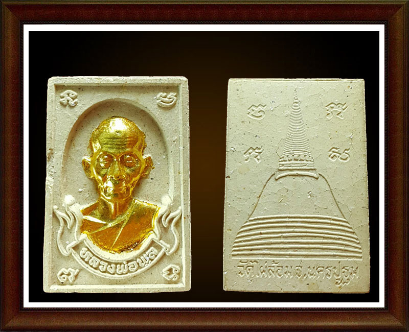 หลวงพ่อพูล วัดไผ่ล้อม 3 รายการ