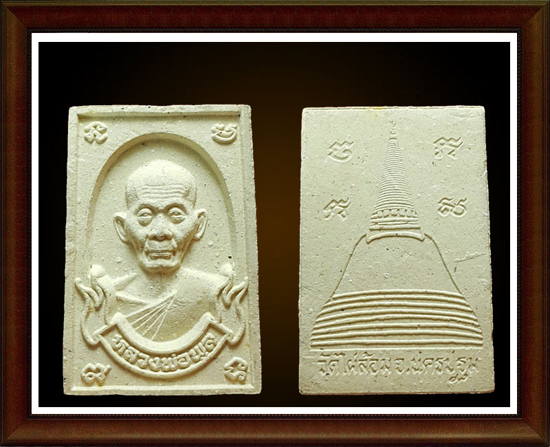 หลวงพ่อพูล วัดไผ่ล้อม 3 รายการ