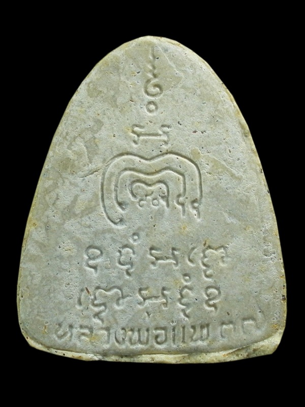 พระปิดตาเนื้อผง หลวงพ่อแพ วัดพิกุลทอง จ.สิงห์บุรี ปี2537