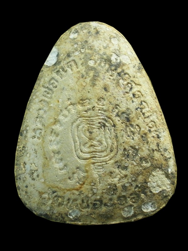 พระปิดตาเนื้อผง หลวงพ่อยิด วัดหนองจอก  จ.ประจวบคีรีขันธ์ รุ่นไตรมาส ปี2537 สภาพใช้ ถูกน้ำ