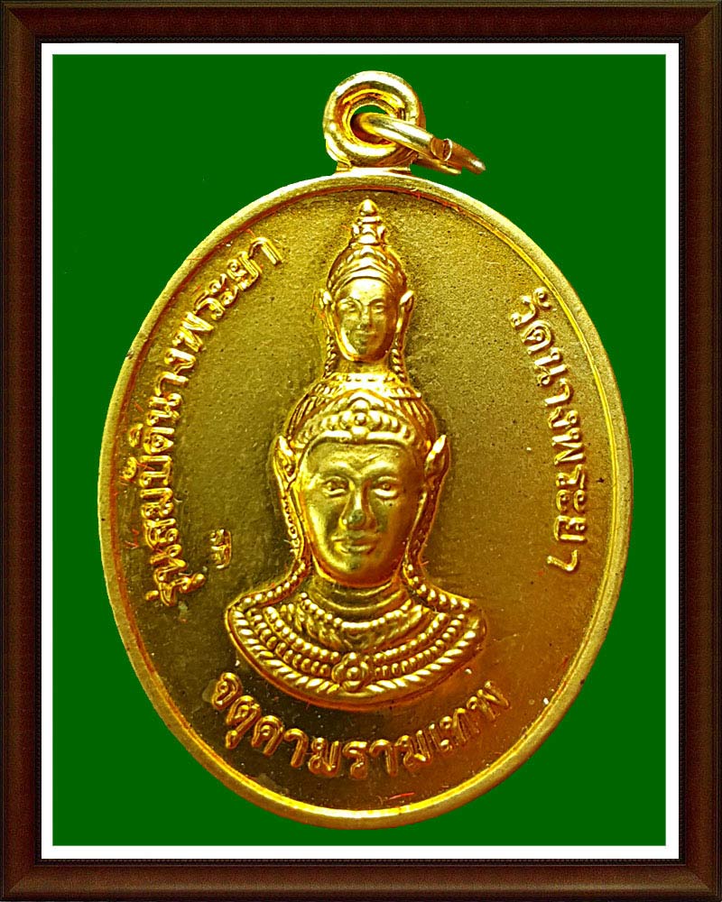 องค์พ่อ ฯ วัดนางพระยา