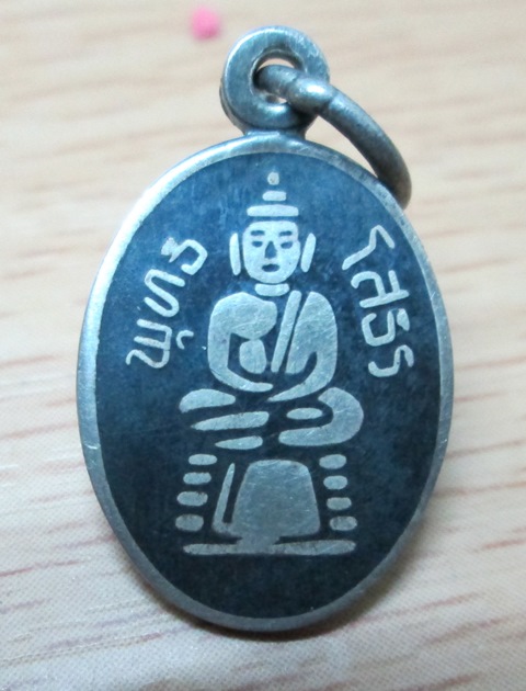 เหรียญเงินลงถม หลวงพ่อโสธร