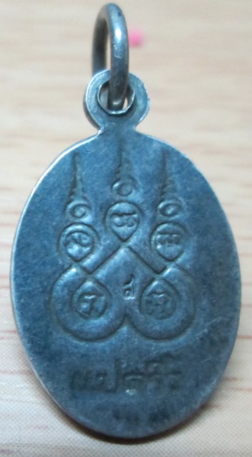 เหรียญเงินลงถม หลวงพ่อโสธร