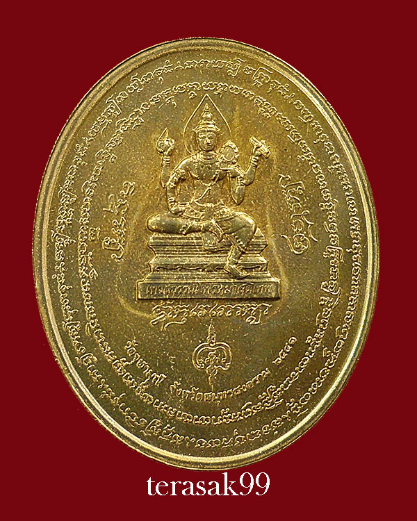 เหรียญมหาเทวบรมครู หลวงพ่ออิฏฐ์ วัดจุฬามณี สมุทรสงคราม ราคาเบาๆ (2)