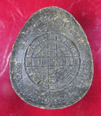 ปิดตา ลาภ ผล พูนทวี มีเสน่ห์ หลวงปู่คร่ำ วัดวังหว้าระยอง เนื้อผงธูปปี18 เคาะเดียว