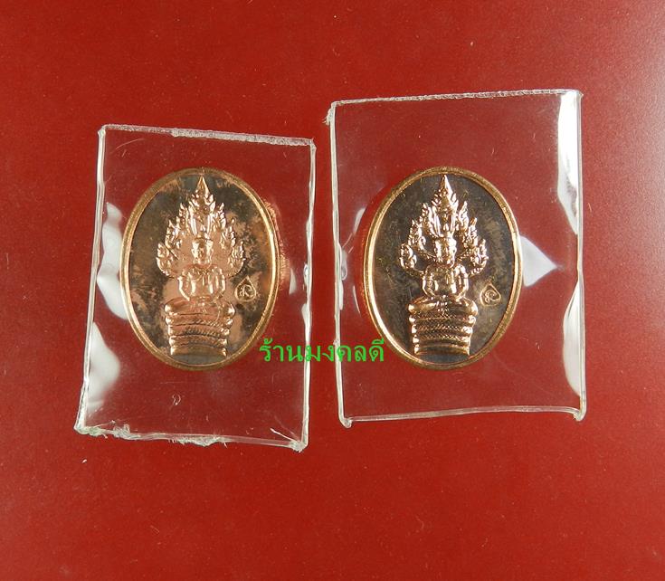 พระนาคปรกไตรมาส 51 พิมพ์เล็ก หลวงพ่อสาคร เนื้อทองแดง จำนวน 2 องค์ (พร้อมกล่องเดิม) ชุดA