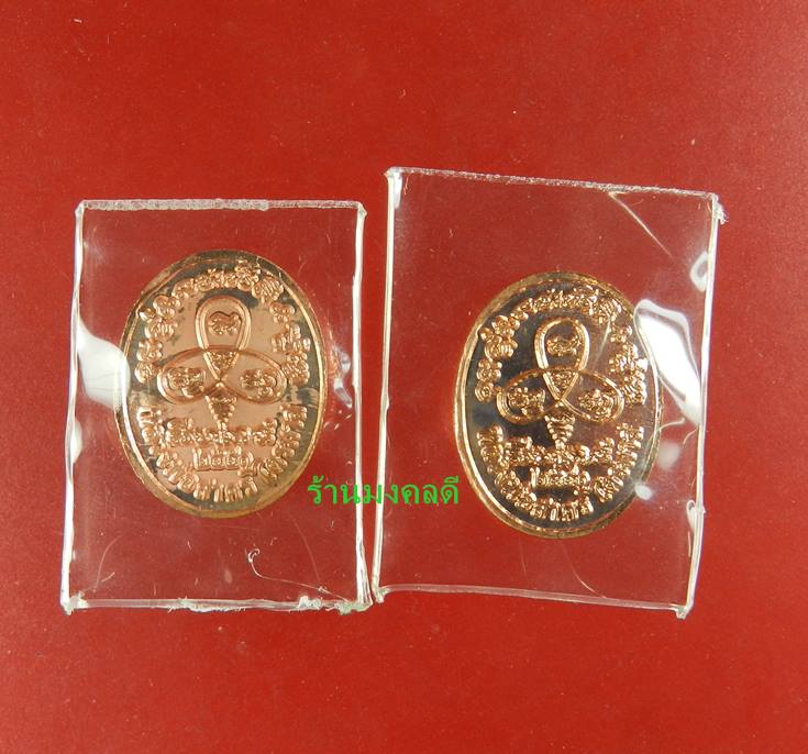 พระนาคปรกไตรมาส 51 พิมพ์เล็ก หลวงพ่อสาคร เนื้อทองแดง จำนวน 2 องค์ (พร้อมกล่องเดิม) ชุดA