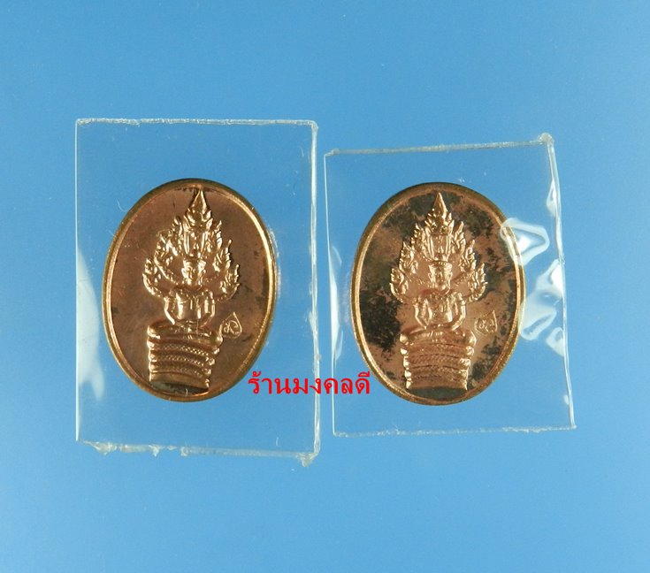 พระนาคปรกไตรมาส 51 พิมพ์เล็ก หลวงพ่อสาคร เนื้อทองแดง จำนวน 2 องค์ (พร้อมกล่องเดิม) ชุดB