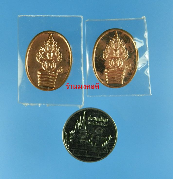 พระนาคปรกไตรมาส 51 พิมพ์เล็ก หลวงพ่อสาคร เนื้อทองแดง จำนวน 2 องค์ (พร้อมกล่องเดิม) ชุดB