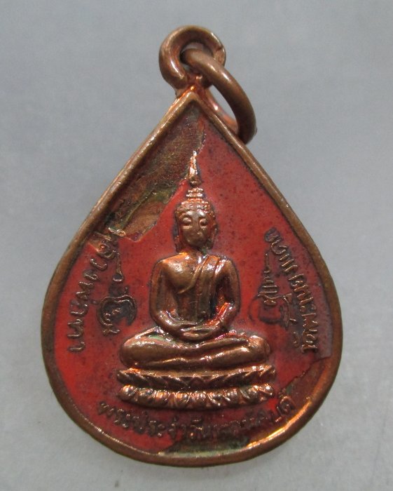 20 บาท เหรียญพระประจำวัน วัดพะเนียงแตก จ นครปฐม
