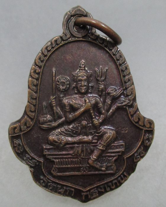 20 บาท เหรียญพระพรหม หลังท้าวเวสสุวรรณ รุ่นสร้างอุโบสถ วัดนก ปี ๓๘