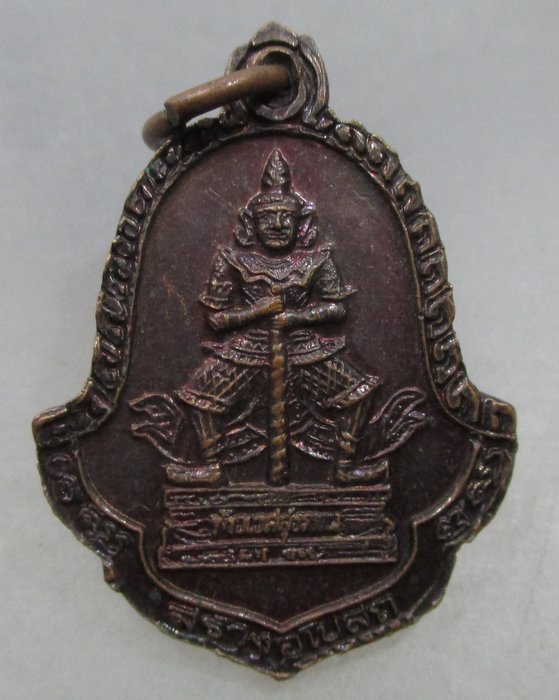20 บาท เหรียญพระพรหม หลังท้าวเวสสุวรรณ รุ่นสร้างอุโบสถ วัดนก ปี ๓๘