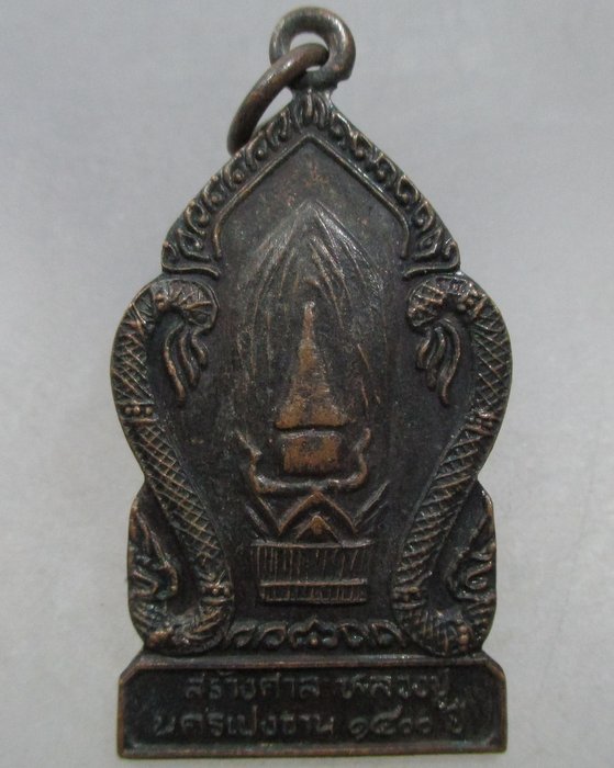 20 บาท เหรียญสร้างศาลาหลวงปู่นครเปงจาน ๑๔๐๐ ปี