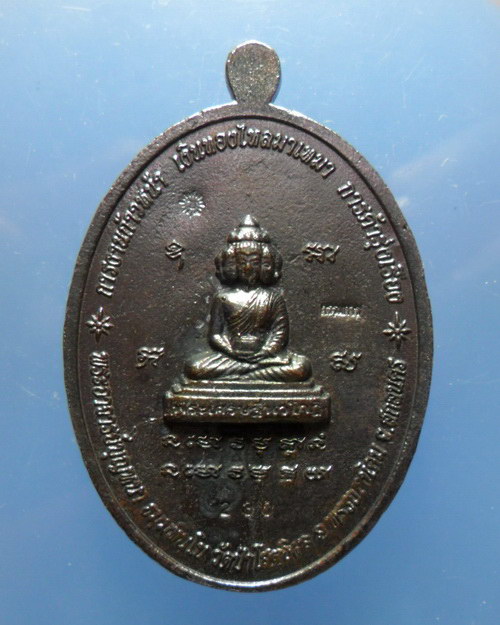 หลวงตาบุญหนา "เงินทองไหลมาเทมา" เหรียญหล่อเนื้อชนวน