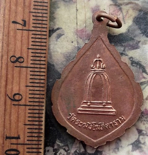 วัดใจเริ่ม 10 บาท กับ เหรียญสมเด็จพระพุฒาจารย์โต วัดระฆังโฆสิดาราม  ..…AP303