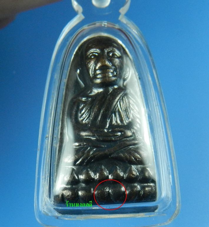 หลวงปู่ทวด หลังหนังสือเล็ก วาระที่ 3 บัวแตก นิยม วัดช้างให้ จ.ปัตตานี ปี55 พร้อมเลี่ยมกันน้ำ No.11