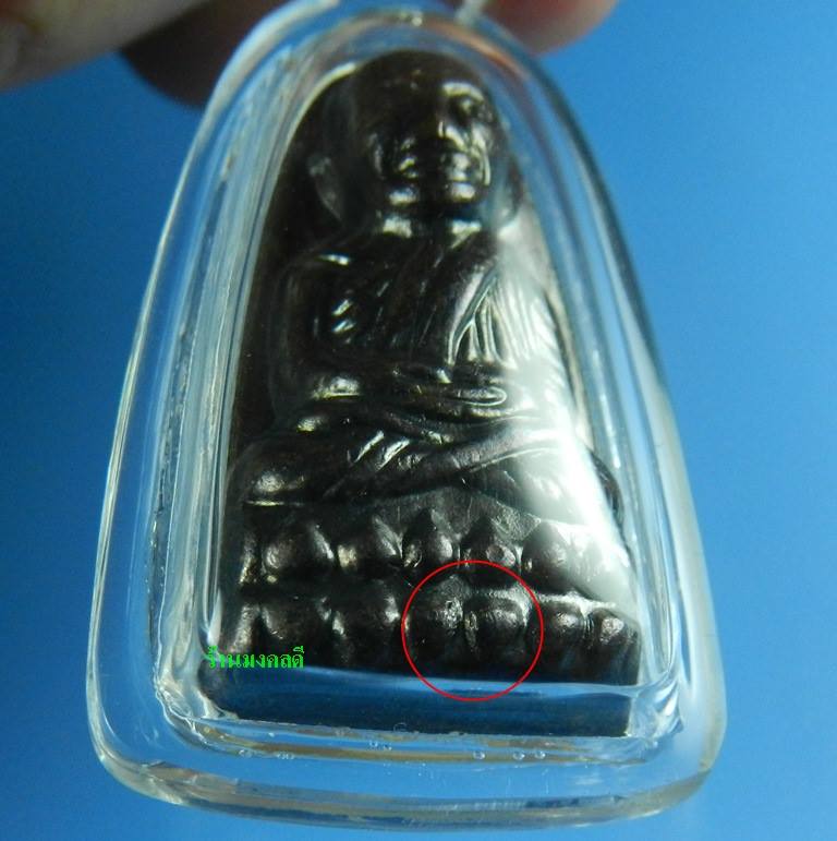 หลวงปู่ทวด หลังหนังสือเล็ก วาระที่ 3 บัวแตก นิยม วัดช้างให้ จ.ปัตตานี ปี55 พร้อมเลี่ยมกันน้ำ No.11