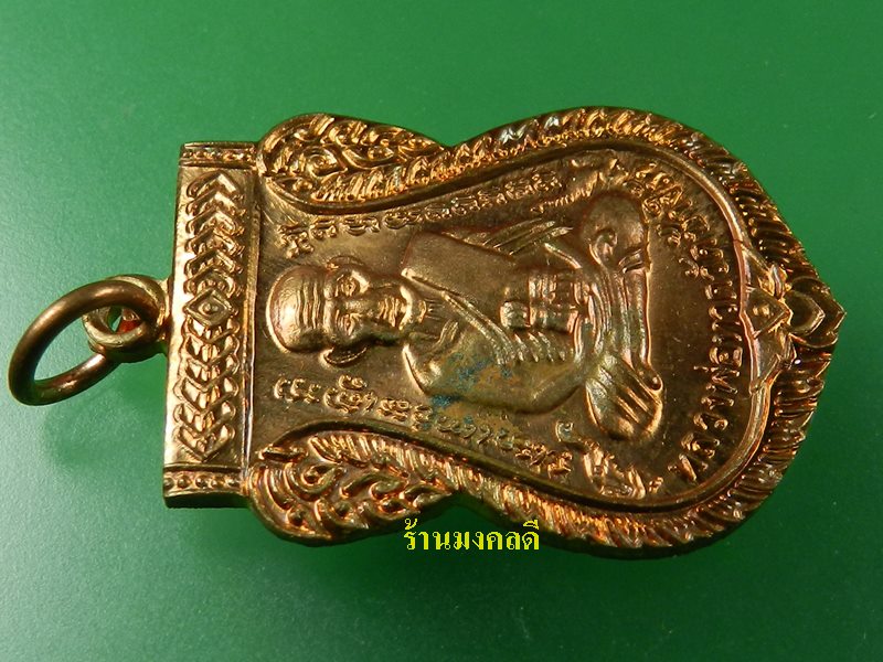 เหรียญเสมาลป.ทวด รุ่น100 ปี อ.ทิม วัดช้างให้ ปี55 เนื้อทองแดงผิวไฟ #25