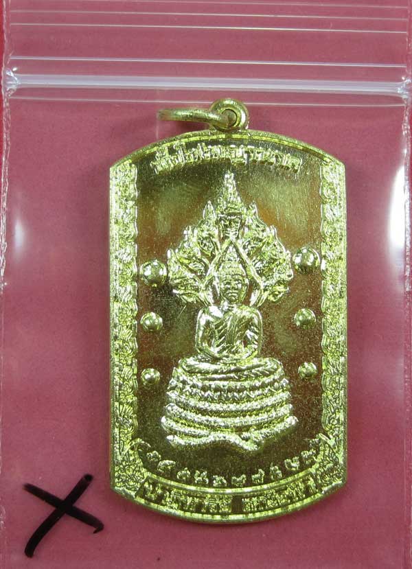 วัดใจเหรียญอธิฐานตำนานมหัศจรรย์วัดไทยเมืองบั้งไพพญานาค(สีทองเหลือง) อ.โพนพิสัย จ.หนองคาย