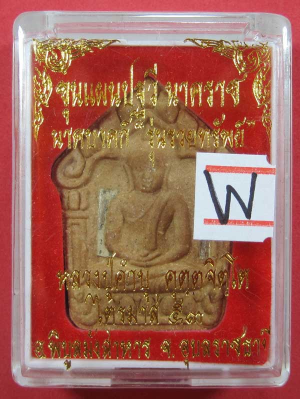 เคาะแรกวัดใจขุนแผนปฐวีนาคราชรุ่นรวยทรัพย์ตะกรุดเงินคู่หลวงปู่คำบุคุตฺตจิตโตวัดกุดชมภูจ.อุบลราชธานี