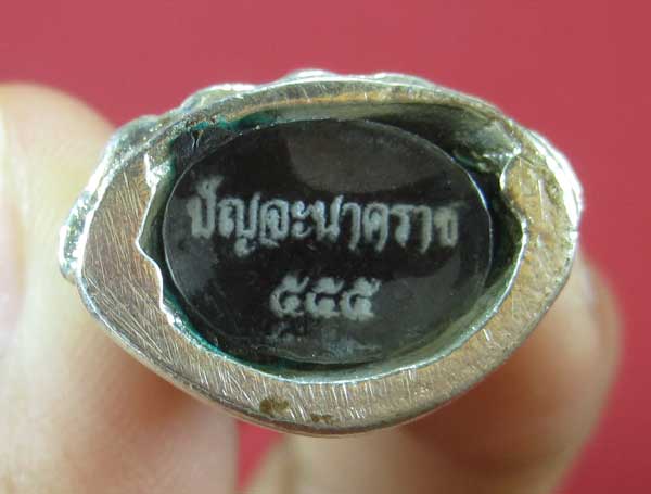วัดใจพระกริ่งปัญจะนาคราช(พิมพ์ใหญ่)วัดไทยเมืองบั้งไพพญานาค อ.โพนพิสัย จ.หนองคาย แชมป์สายอิสาน