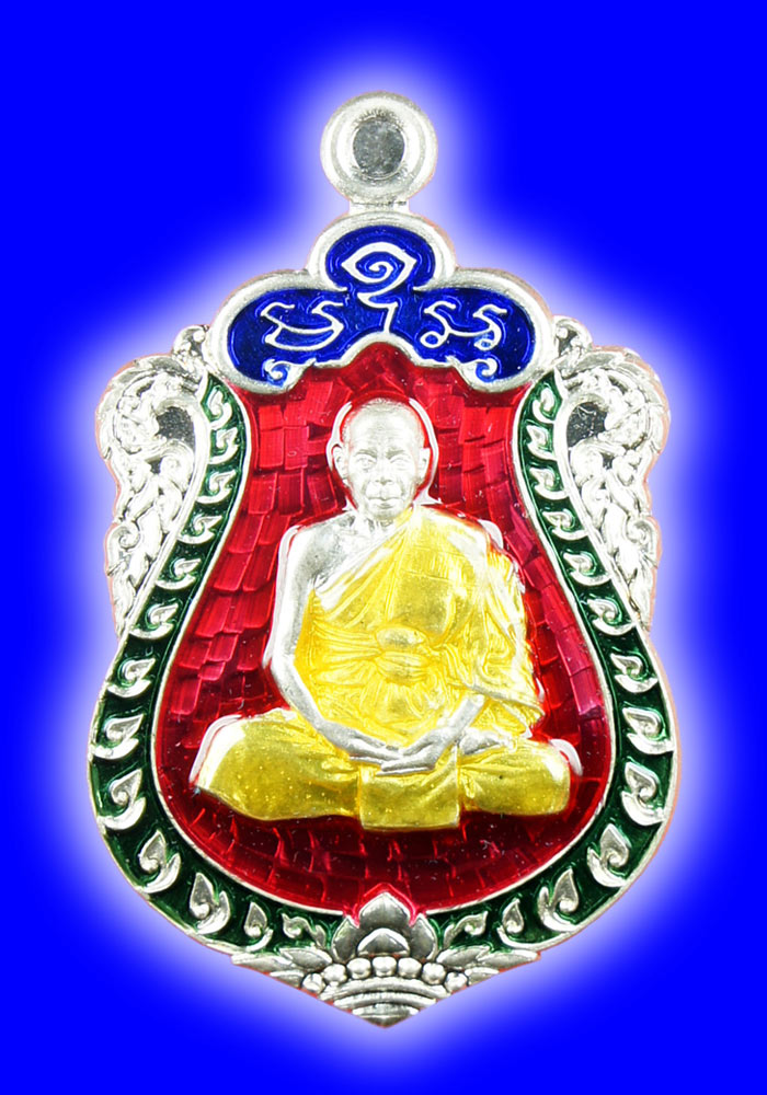 พระเหรียญเสมา 7 รอบหลวงพ่อสิน วัดละหารใหญ่ เนื้อเงิน(ลงยา 4 สี) หมายเลข#2530