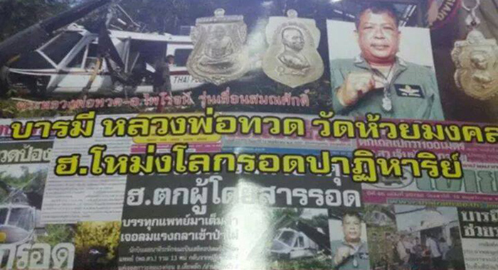 พระเหรียญเสมาหลวงปู่ทวดหลัง อ.ไพโรจน์ วัดห้วยมงคล รุ่นเลื่อนสมณศักดิ์(ประสบการณ์ ฮ.ตก) เนื้ออัลปาก้า