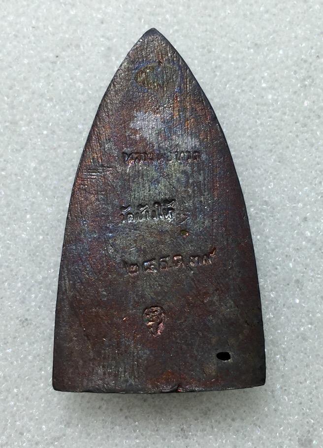 หลวงปู่ทวด หลังเตารีด เนื้อนวะโลหะ พิมพ์ใหญ่ รุ่นสร้างโรงพยาบาลโคกโพธิ์ ปี 2539