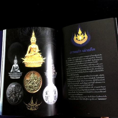 แบ่งปันหนังสือทำเนียบชมรม รักษ์ศิลป์ร่วมสมัยอาจารย์เฉลิมชัย โฆษิตพิพัฒน์