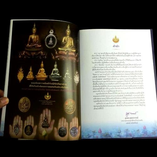 แบ่งปันหนังสือทำเนียบชมรม รักษ์ศิลป์ร่วมสมัยอาจารย์เฉลิมชัย โฆษิตพิพัฒน์