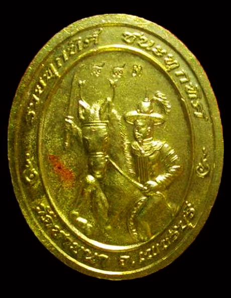 เหรียญหลวงพ่อตัด วัดชายนา รวยทุกทิศ ชนะทุกทิศ เนื้อกะไหล่ทอง ตอกโค้ด ๘๘๓