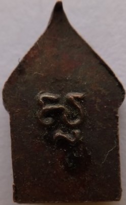  ยอดขุนพลจิ๋วเนื้อโลหะ หลวงพ่อสาคร ปี 30 เคาะเดียว2องค์