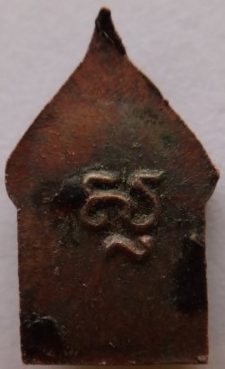  ยอดขุนพลจิ๋วเนื้อโลหะ หลวงพ่อสาคร ปี 30 เคาะเดียว2องค์