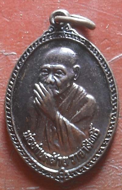 พ่อท่านคล้ายไหว้ข้าง วัดธาตุน้อย 2536 