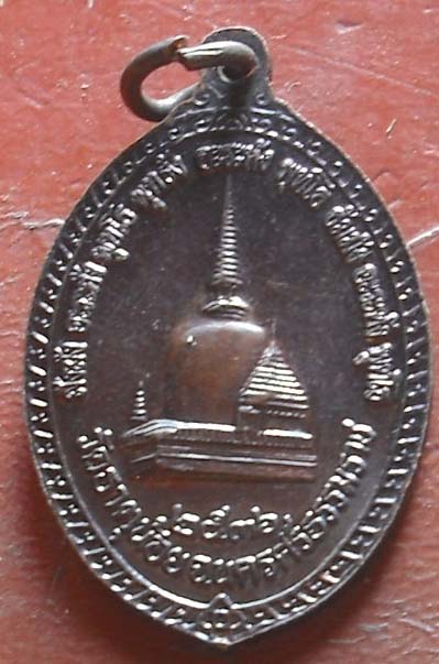 พ่อท่านคล้ายไหว้ข้าง วัดธาตุน้อย 2536 