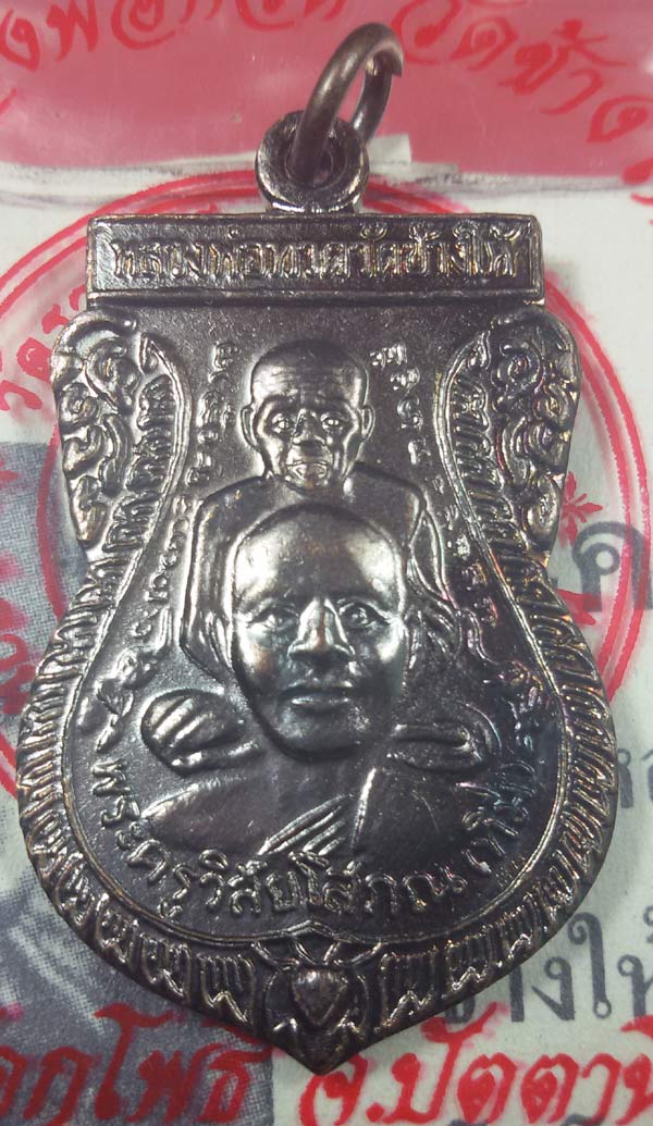 หลวงปู่ทวดวัดช้างให้ พิมพ์พุทธซ้อนเล็กรมดำ ปี 55 พร้อมซองวัด + ใบคาถา