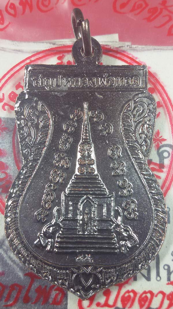 หลวงปู่ทวดวัดช้างให้ พิมพ์พุทธซ้อนเล็กรมดำ ปี 55 พร้อมซองวัด + ใบคาถา