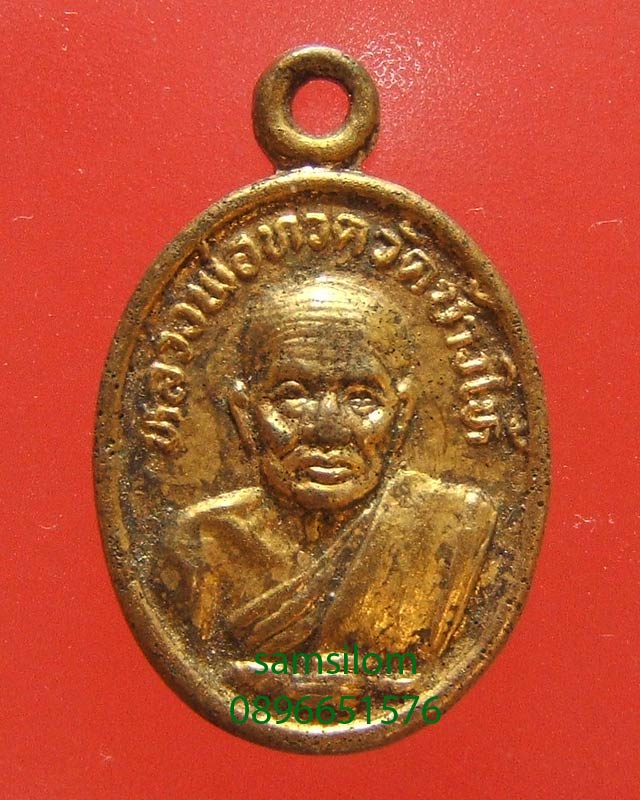 หลวงปู่ทวด ปี 22 เม็ดแตง กะไหล่ทอง หายาก