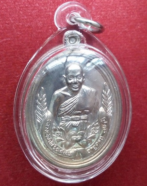 เหรียญร่มเย็น หลวงพ่อเปิ่น เนื้อนวะ ฉลองอายุครบ 6รอบ 72ปี สร้างปี37 ตอกโค๊ตและหมายเลขด้านหลัง