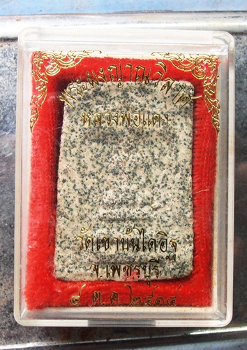 พระผงญาณวิลาส หลวงพ่อแดง วัดเขาบันไดอิฐ ปี14สวยๆพร้อมกล่องครับ