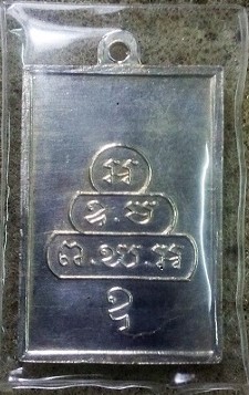 เหรียญสี่เหลี่ยม หน้าใหญ่ ท่านเจ้าคุณนรฯ ปี 2513 เนื้อเงิน