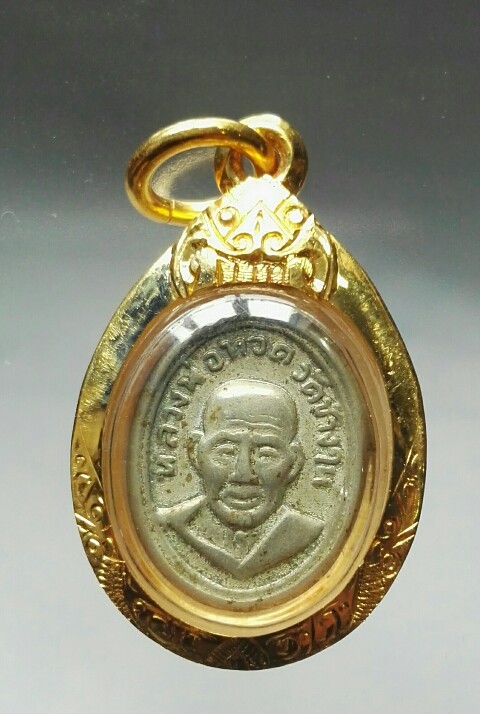 เหรียญเม็ดแตง หนังสือเลยหูหน้าผากสามเส้น