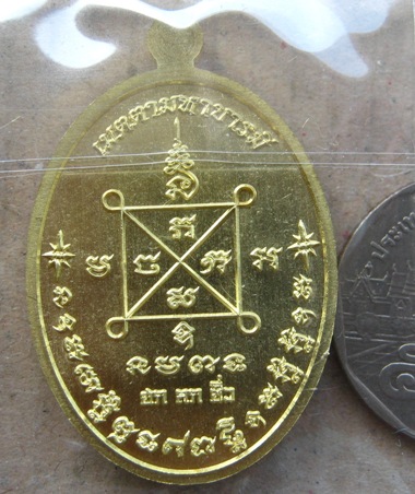 เหรียญไข่ รุ่นเมตตามหาบารมี หลวงปู่ฮก จ ชลบุรี ปี2558 เนื้อทองพระประธาน หมายเลข4190พร้อมกล่องเดิม