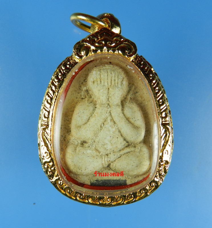 พระปิดตามหาลาภ แช่น้ำมนต์ หลวงพ่อเกษม เขมโก สุสานไตรลักษณ์ จ.ลำปาง ปี38 พร้อมเลี่ยมกรอบไมรคอน