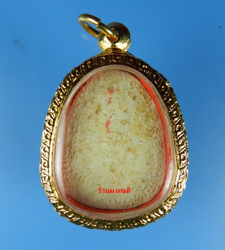 พระปิดตามหาลาภ แช่น้ำมนต์ หลวงพ่อเกษม เขมโก สุสานไตรลักษณ์ จ.ลำปาง ปี38 พร้อมเลี่ยมกรอบไมรคอน