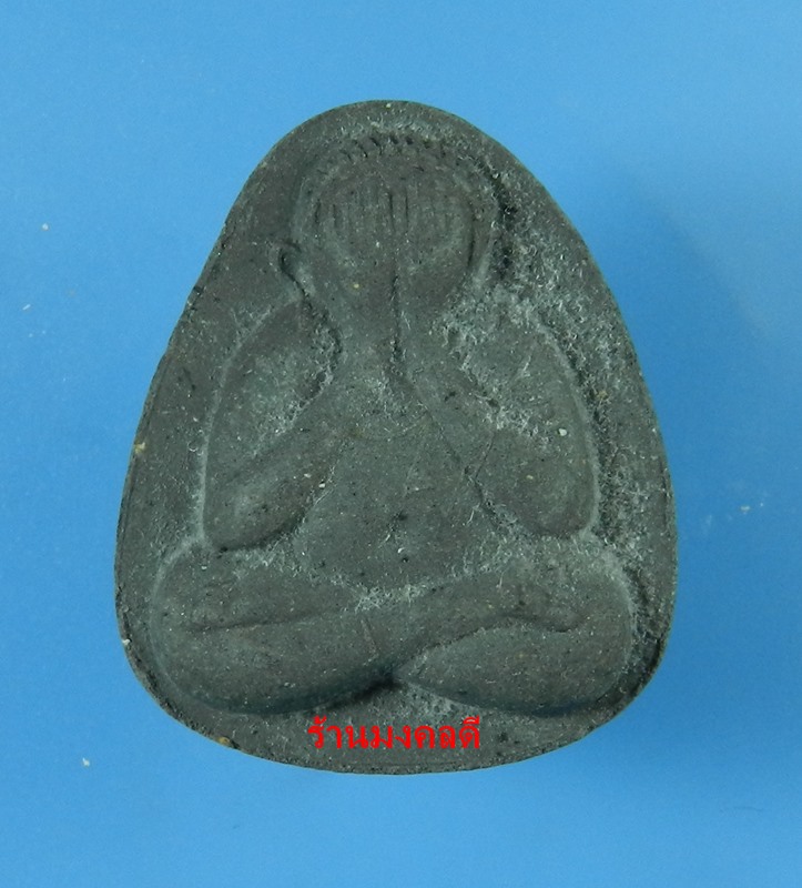 พระปิดตามหาลาภ พิมพ์เล็ก  เนื้อผงใบลาน  หลวงพ่อเกษม เขมโก สุสานไตรลักษณ์ จ.ลำปาง ปี36#1